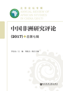 Chinese associations in Africa: a case study of Chinese associations in Zambia (in Chinese only)