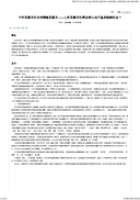 千年发展目标与可持续发展目——人类发展目标同全球公共产品目标的结合?
