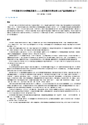 千年发展目标与可持续发展目——人类发展目标同全球公共产品目标的结合?