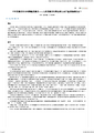 千年发展目标与可持续发展目——人类发展目标同全球公共产品目标的结合?