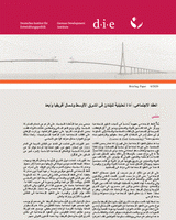 العقد الاجتماعي: أداة تحلیلیة للبلدان في الشرق الأوسط وشمال أفريقیا وأبعد (Arabic version of: The social contract: an analytical tool for countries in the Middle East and North Africa (MENA) and beyond)