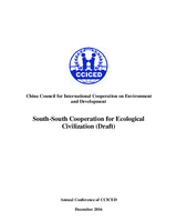 South-South Cooperation for ecological civilization